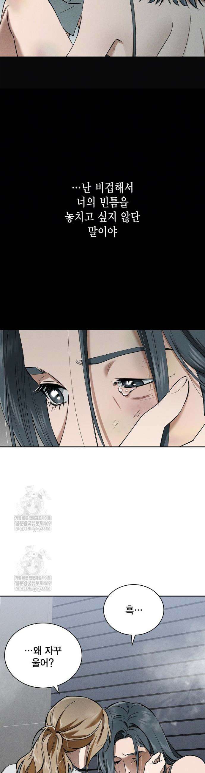 낙차 55화 8