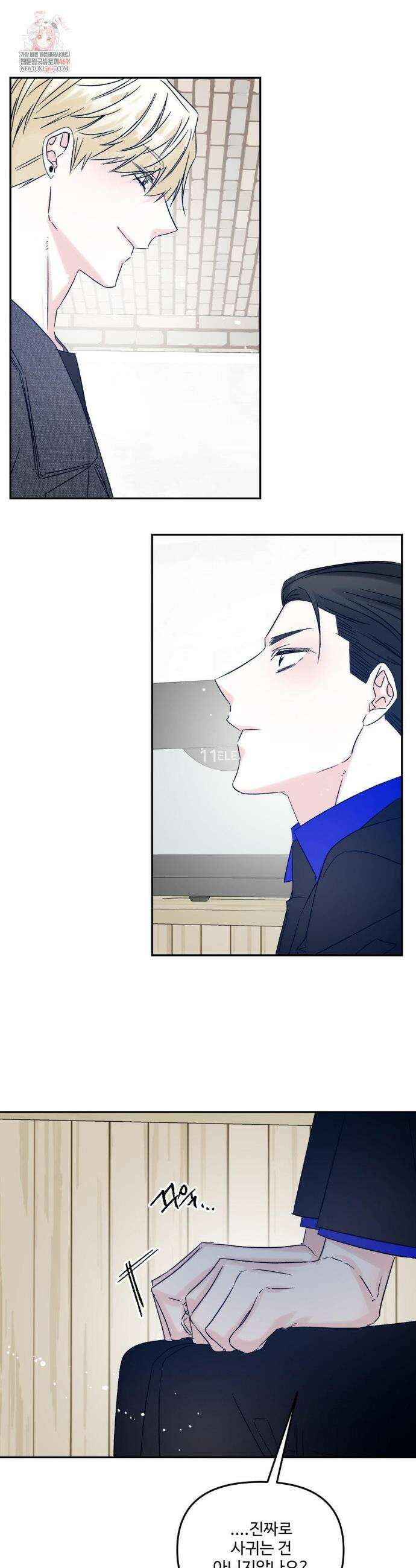 퇴사시켜주세요 23화 1
