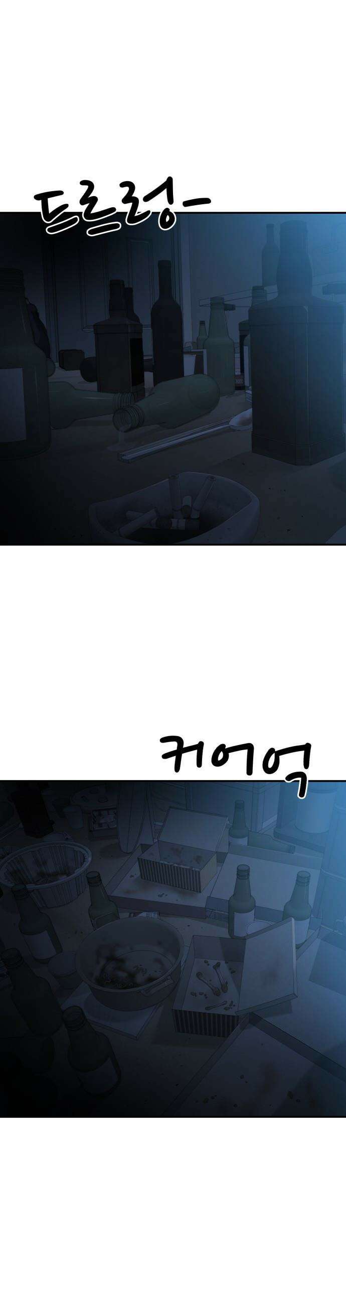 1등급 싸움과외 - 66화． 최황 1