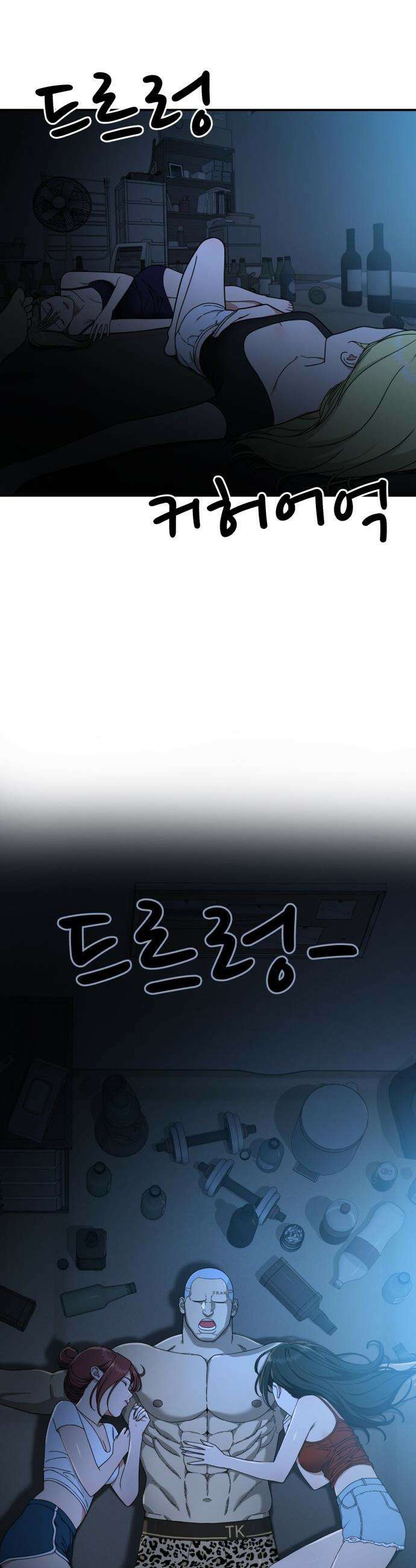 1등급 싸움과외 - 66화． 최황 2