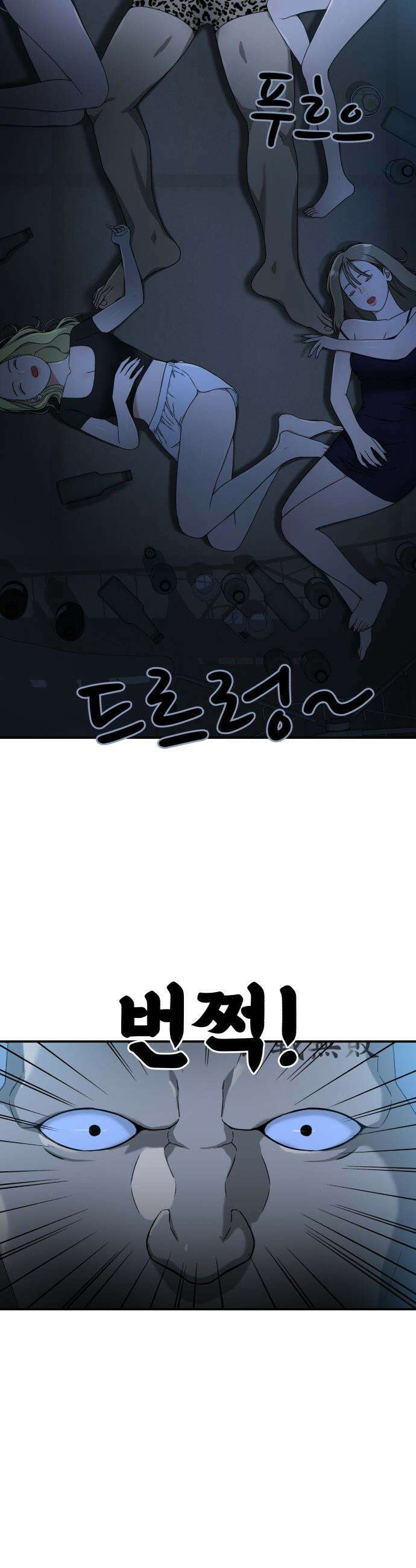 1등급 싸움과외 - 66화． 최황 3