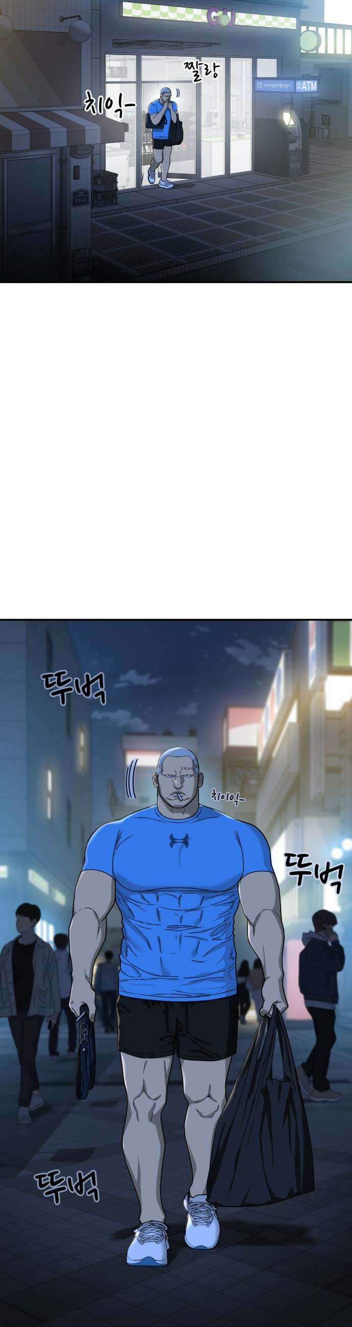 1등급 싸움과외 - 66화． 최황 6
