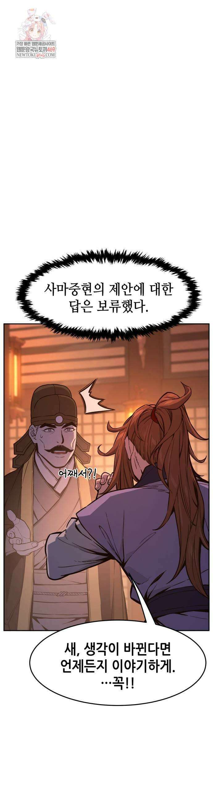 절대검감 166화 1