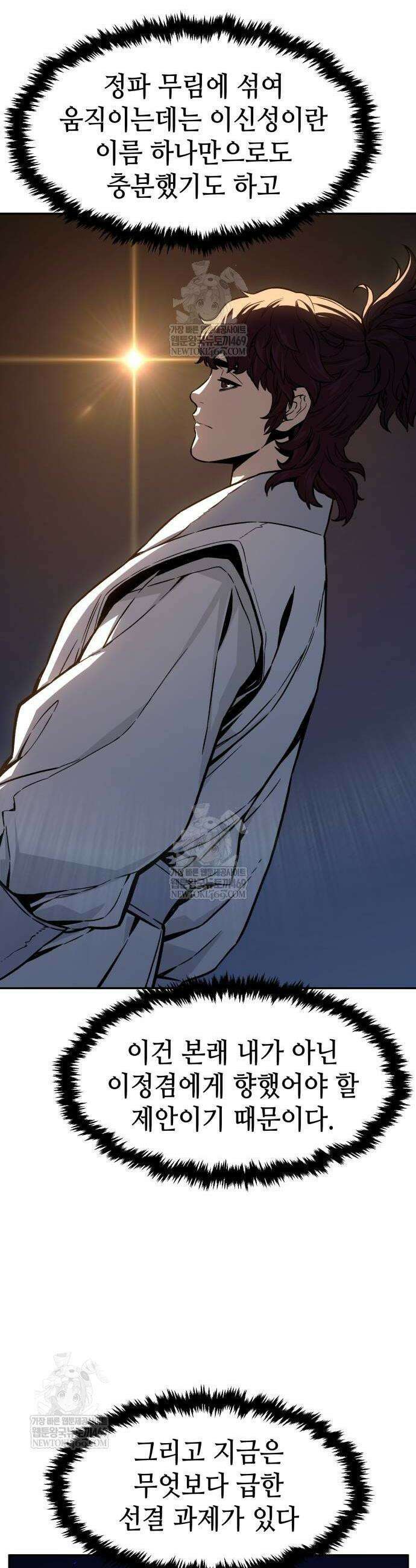 절대검감 166화 2