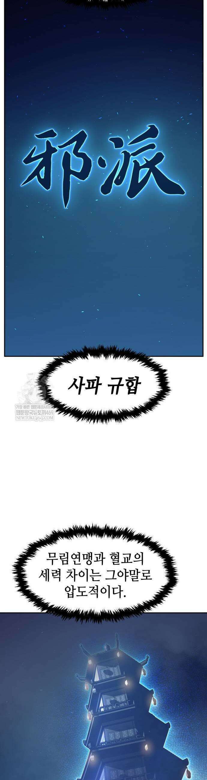 절대검감 166화 3