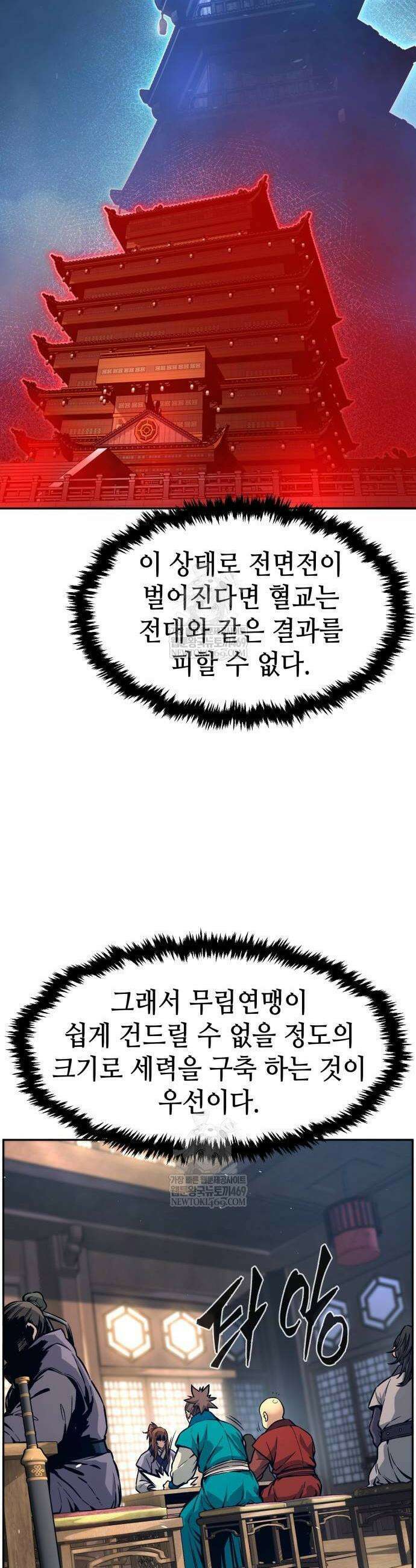 절대검감 166화 4