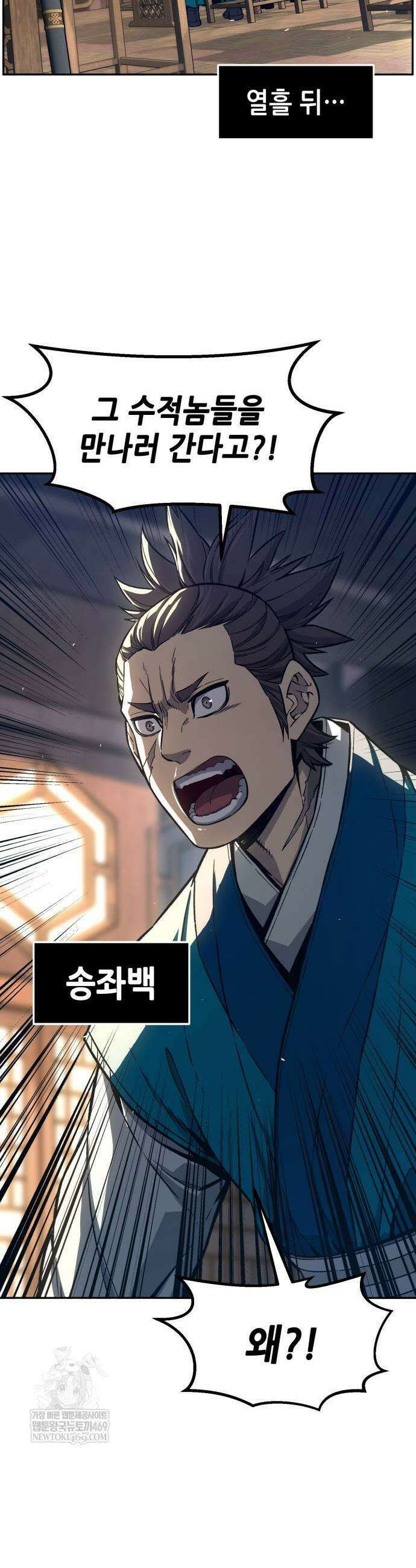 절대검감 166화 5