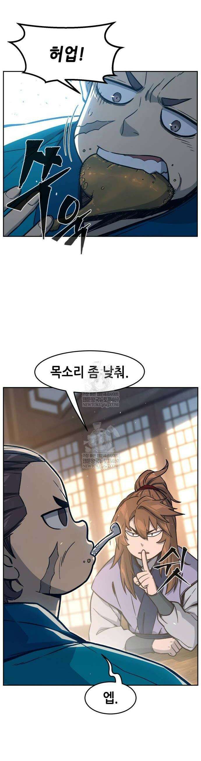 절대검감 166화 6