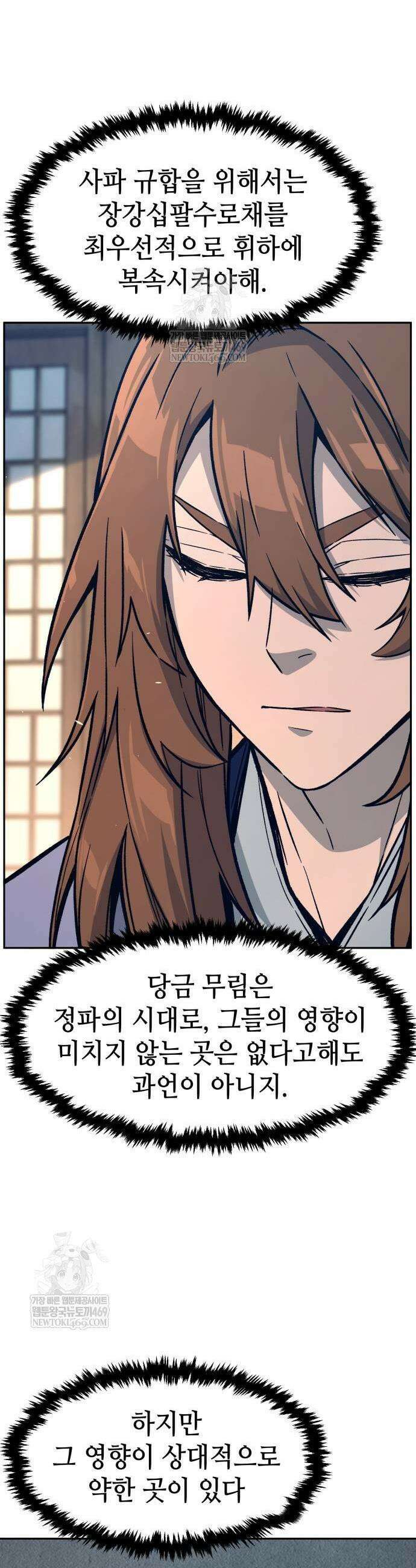 절대검감 166화 7