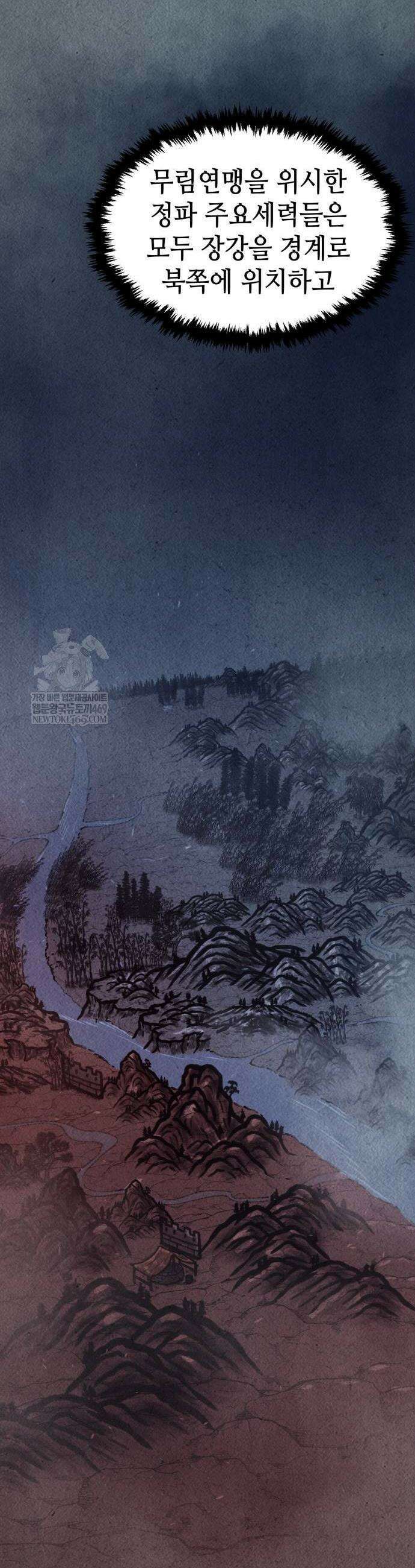 절대검감 166화 8