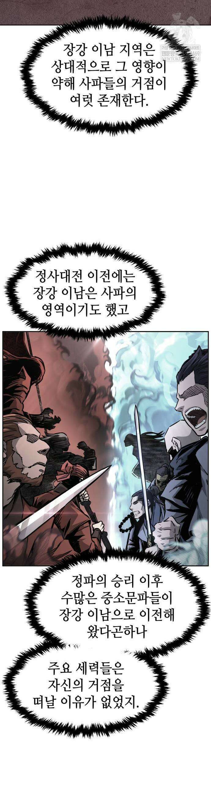 절대검감 166화 9