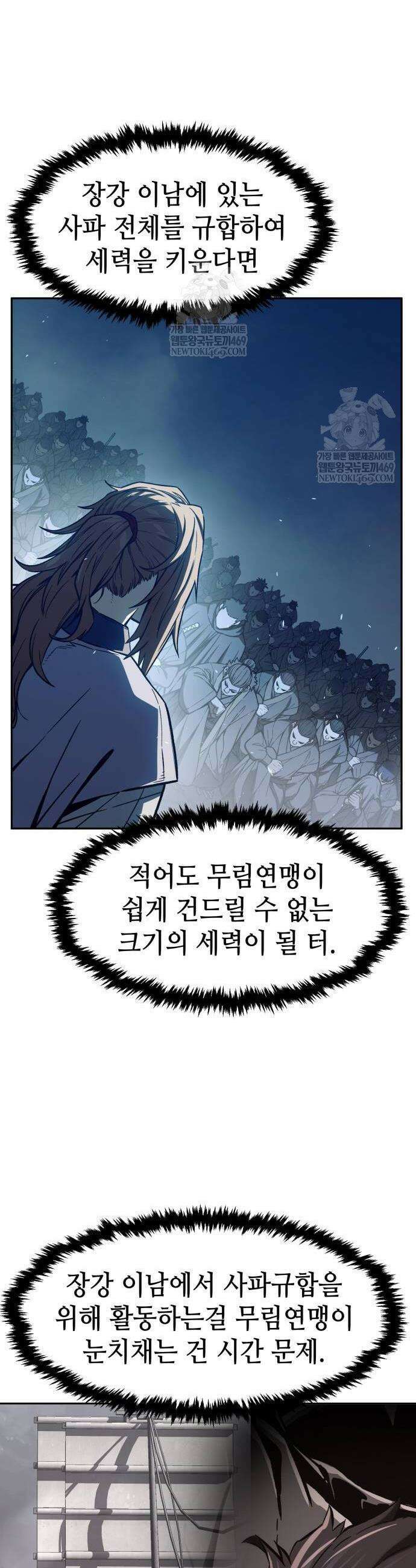 절대검감 166화 10