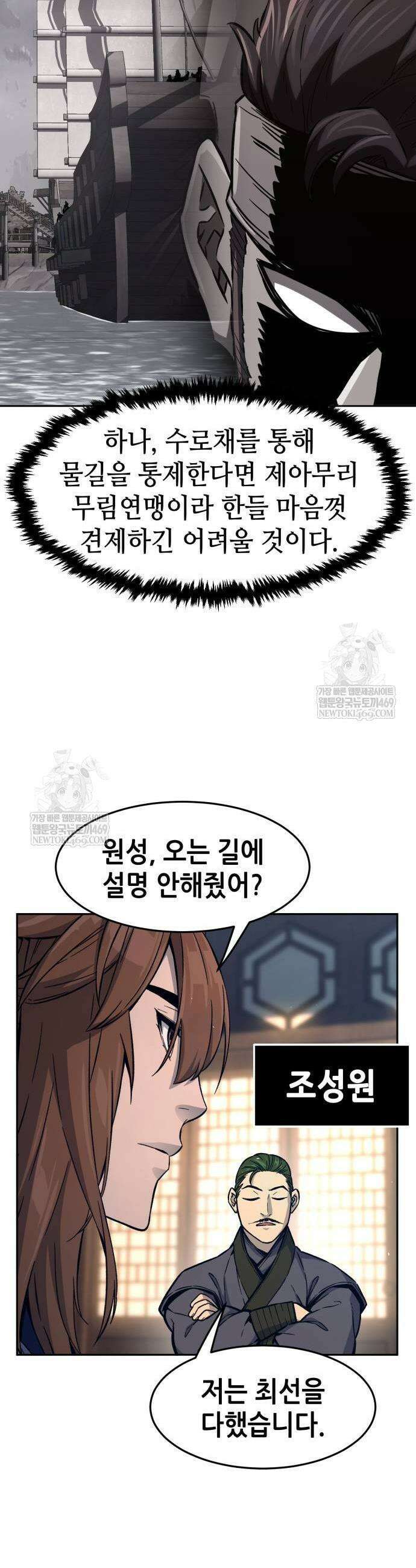 절대검감 166화 11