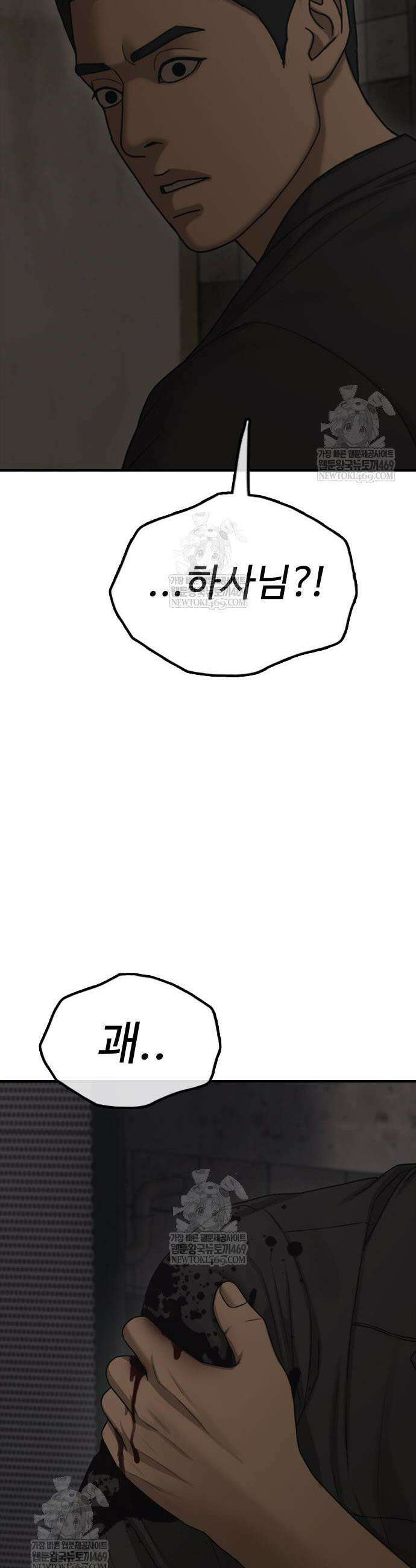 종말이 찾아왔다 47화 9