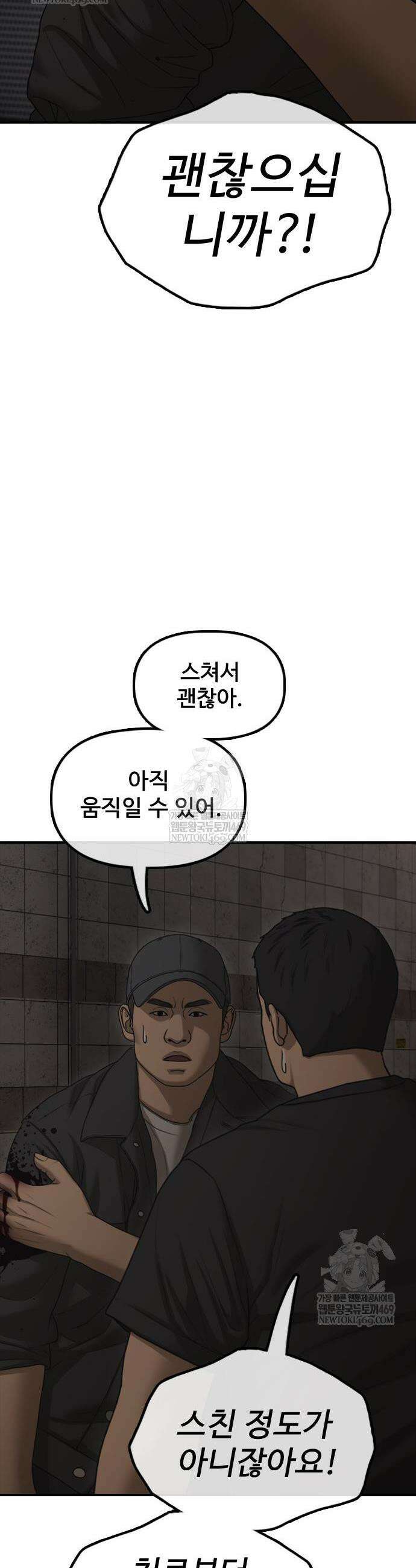 종말이 찾아왔다 47화 10