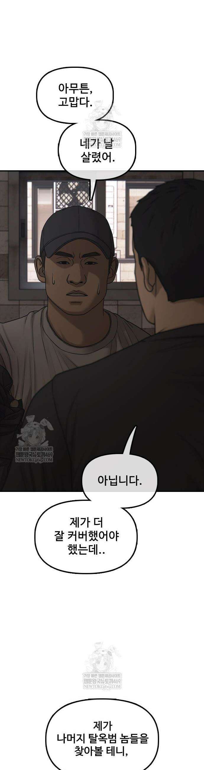 종말이 찾아왔다 47화 13