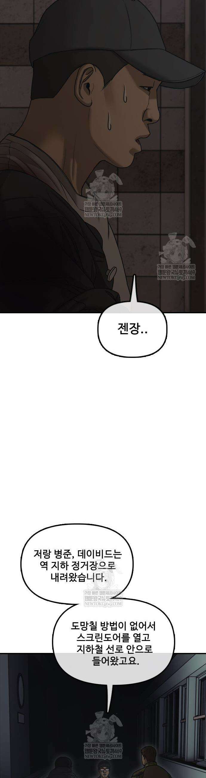 종말이 찾아왔다 47화 17