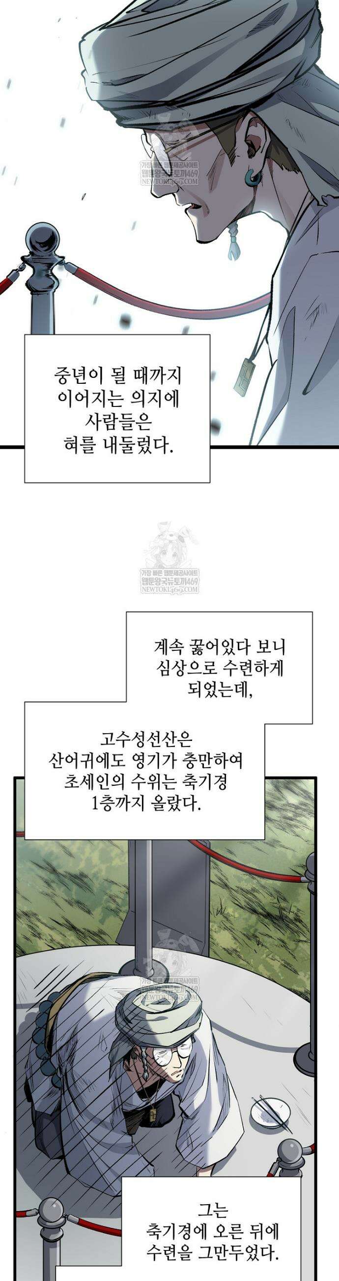 초초수련천년 189화 13
