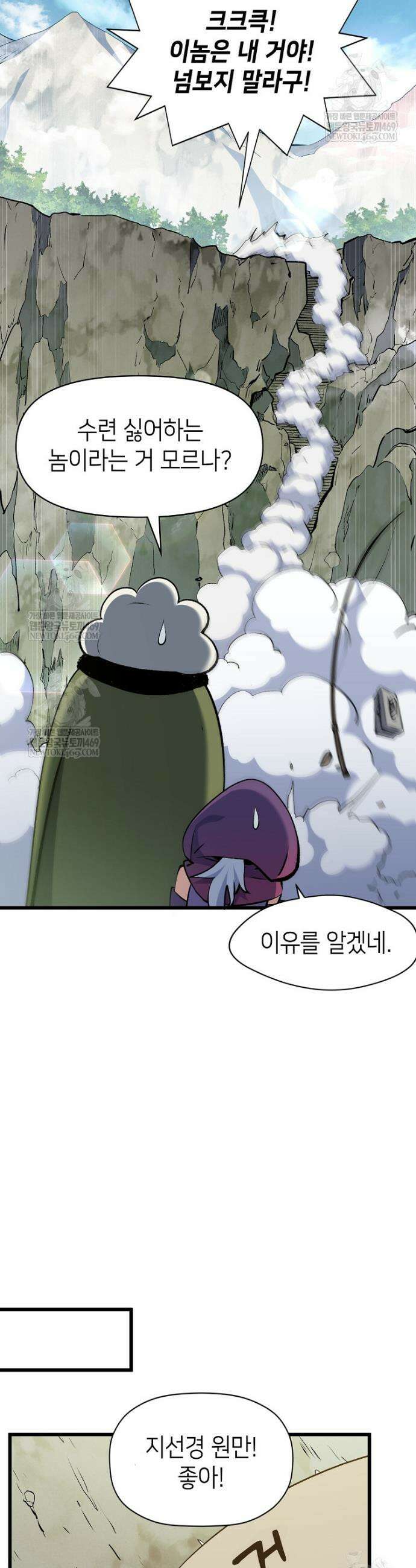 초초수련천년 189화 17