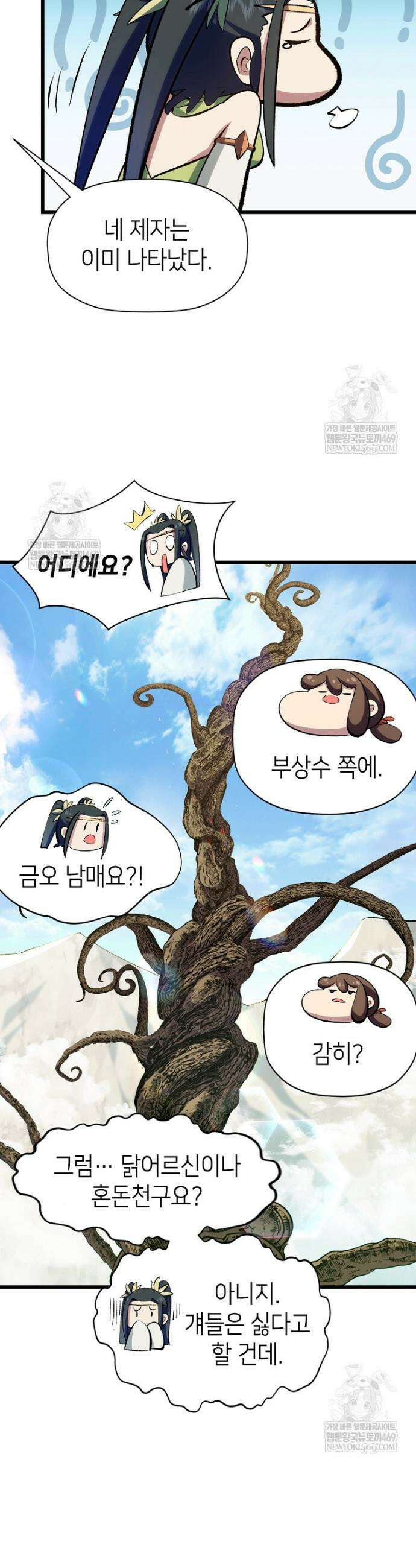 초초수련천년 189화 22