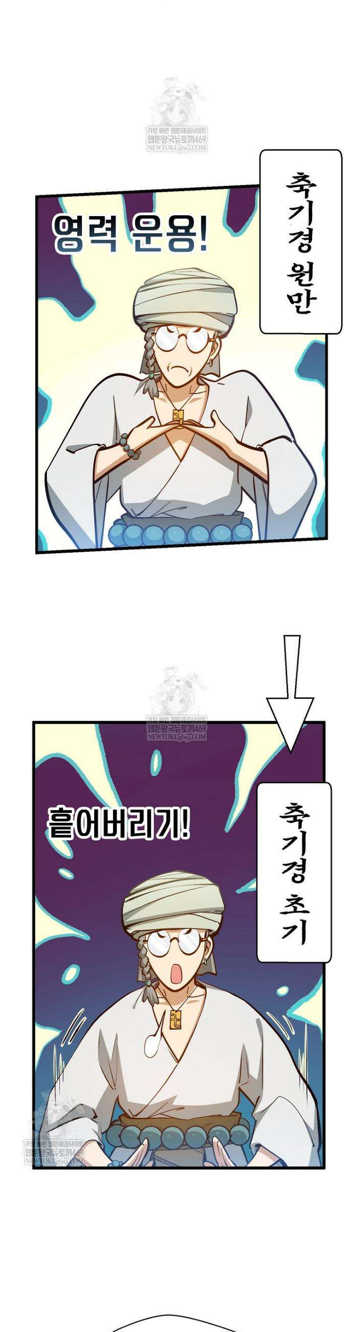 초초수련천년 189화 29