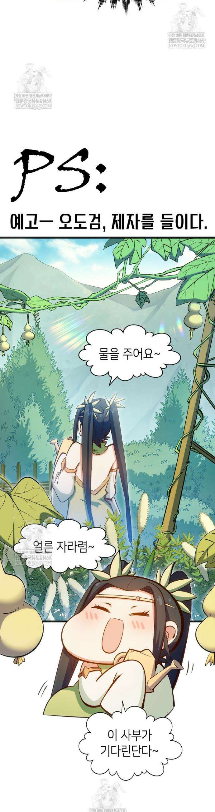 초초수련천년 189화 33