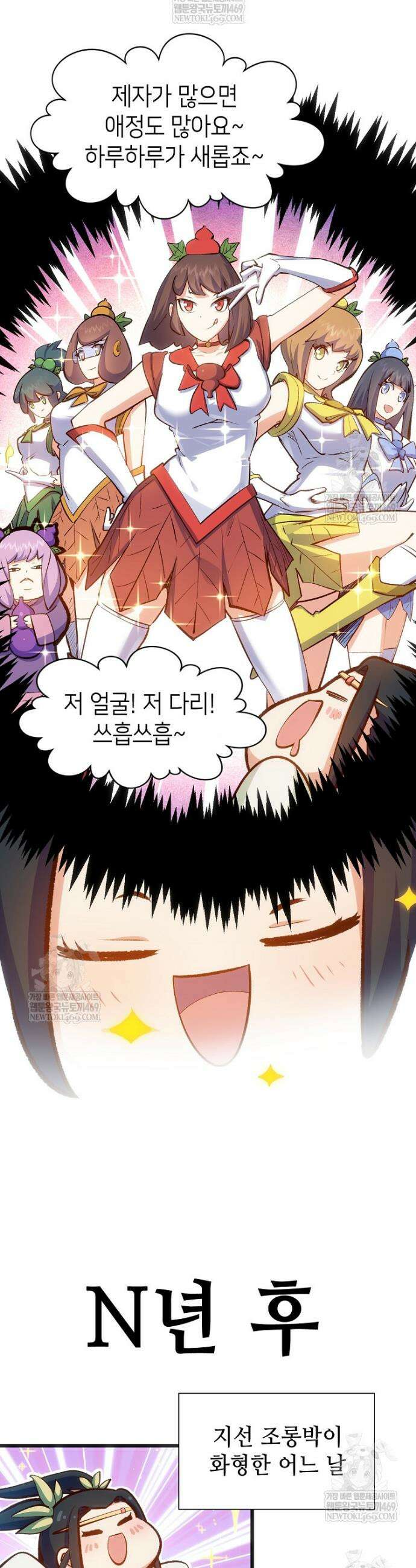 초초수련천년 189화 34