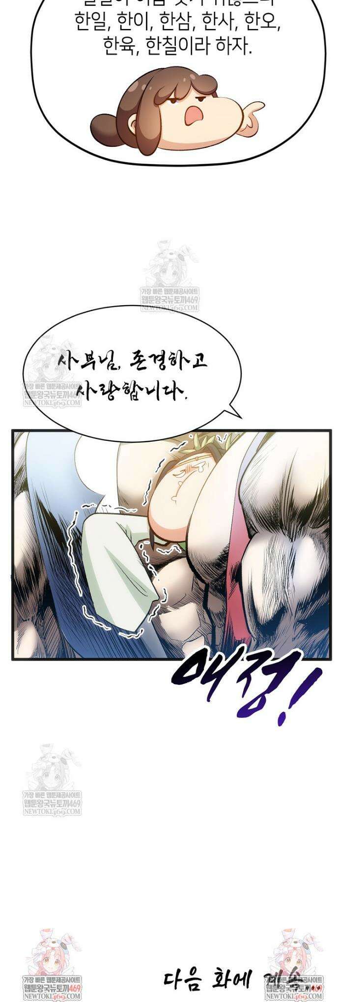초초수련천년 189화 36