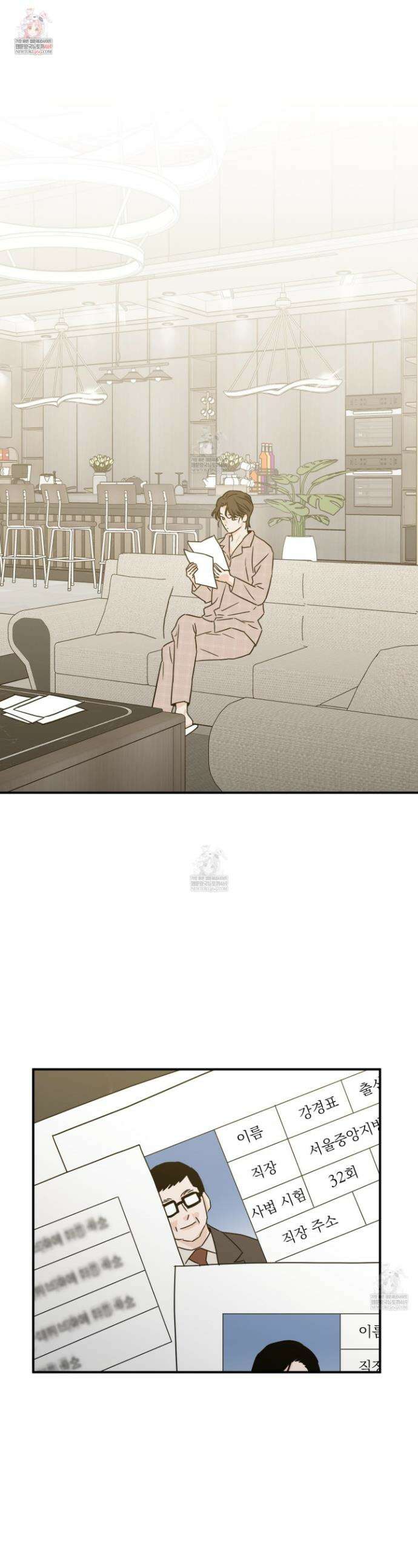 스쿠프 65화 1