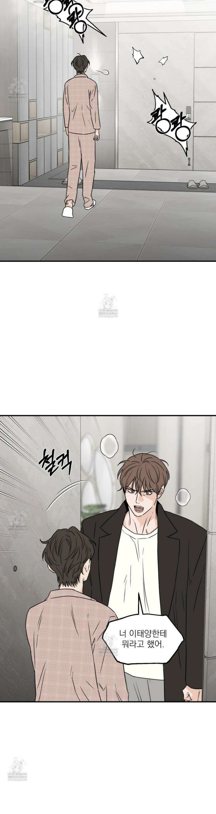 스쿠프 65화 3
