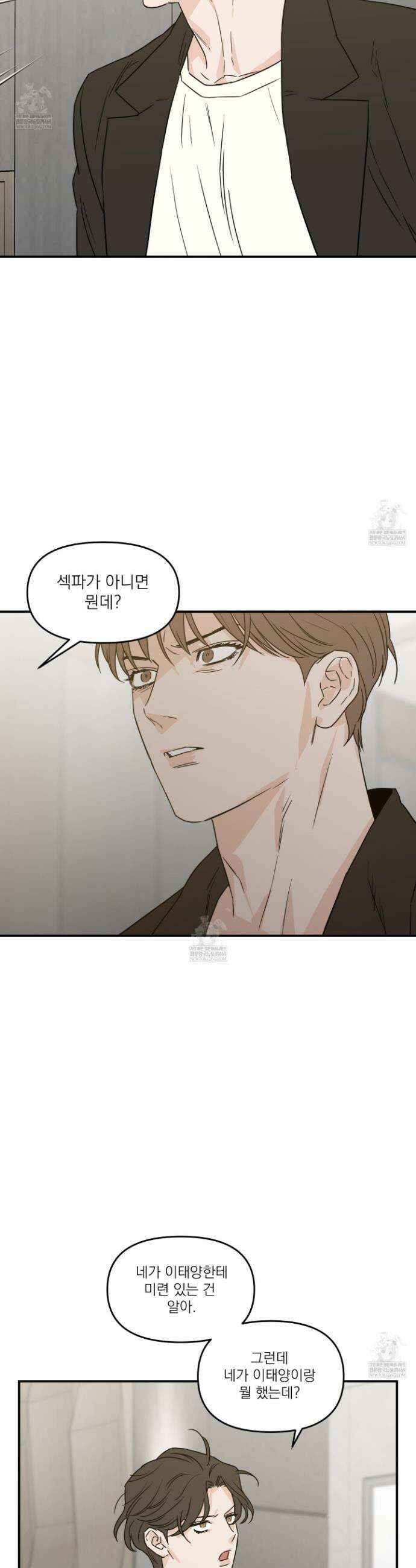 스쿠프 65화 6
