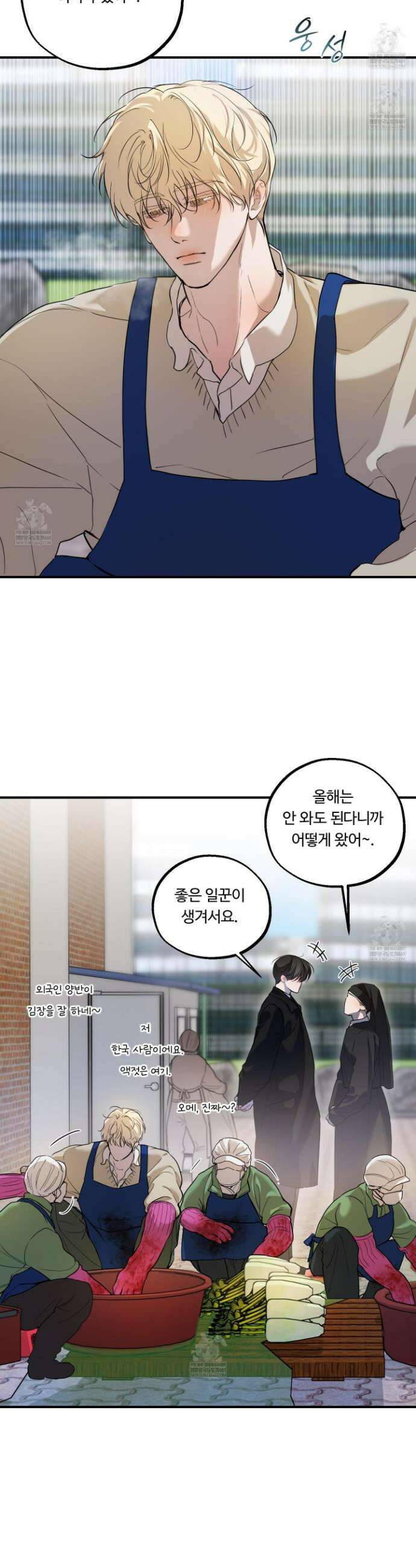 낭만 묵시록 22화 6