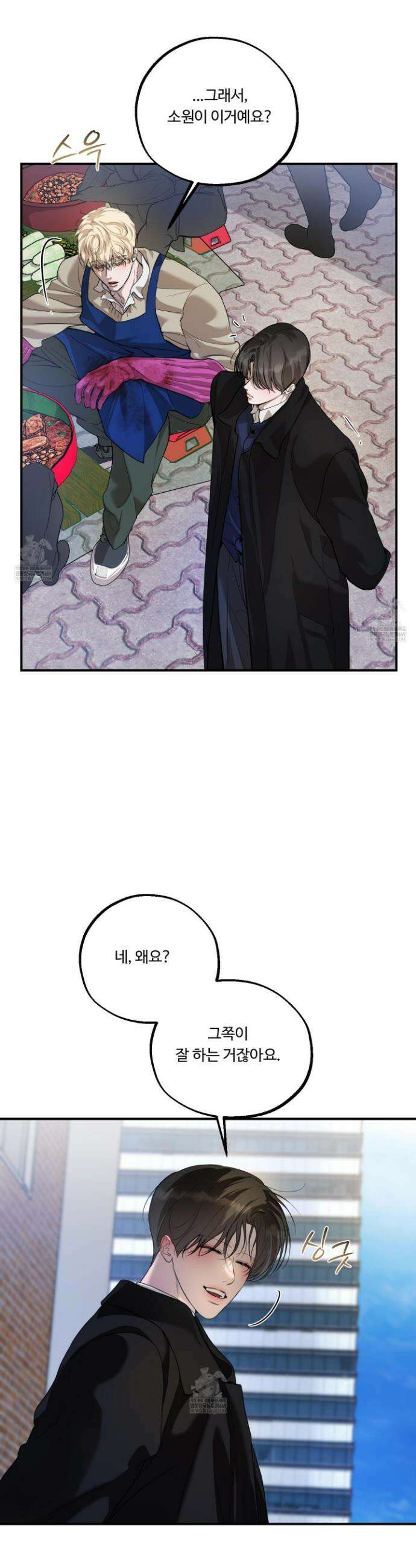 낭만 묵시록 22화 7