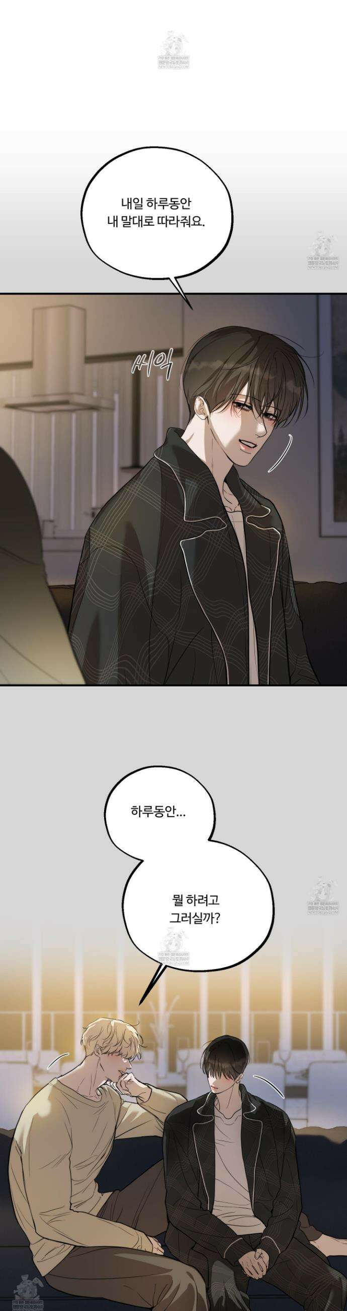 낭만 묵시록 22화 8
