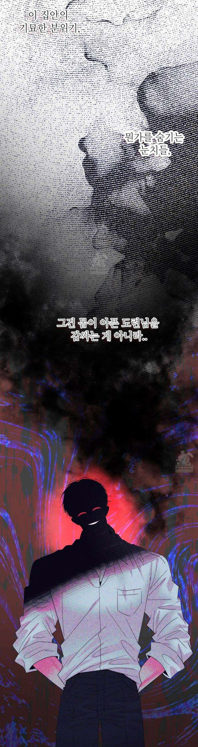 쿼바디스 도미네 13화 2