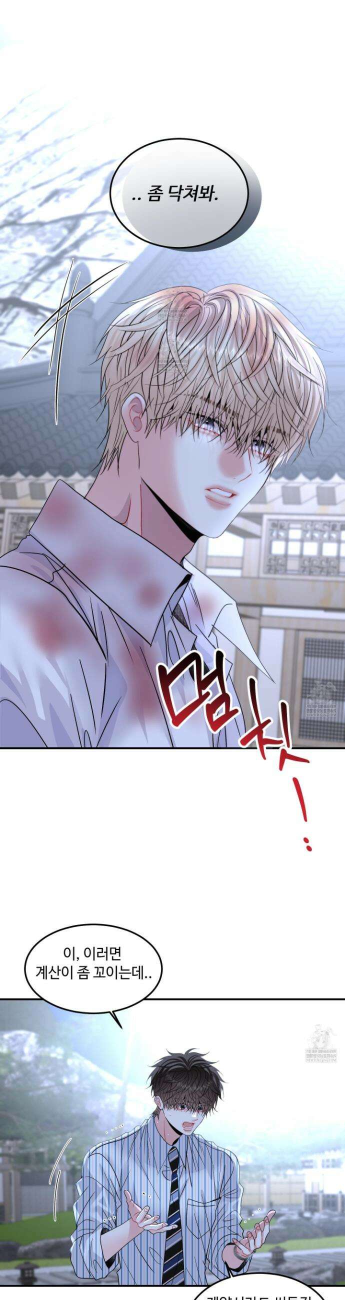 쿼바디스 도미네 13화 5