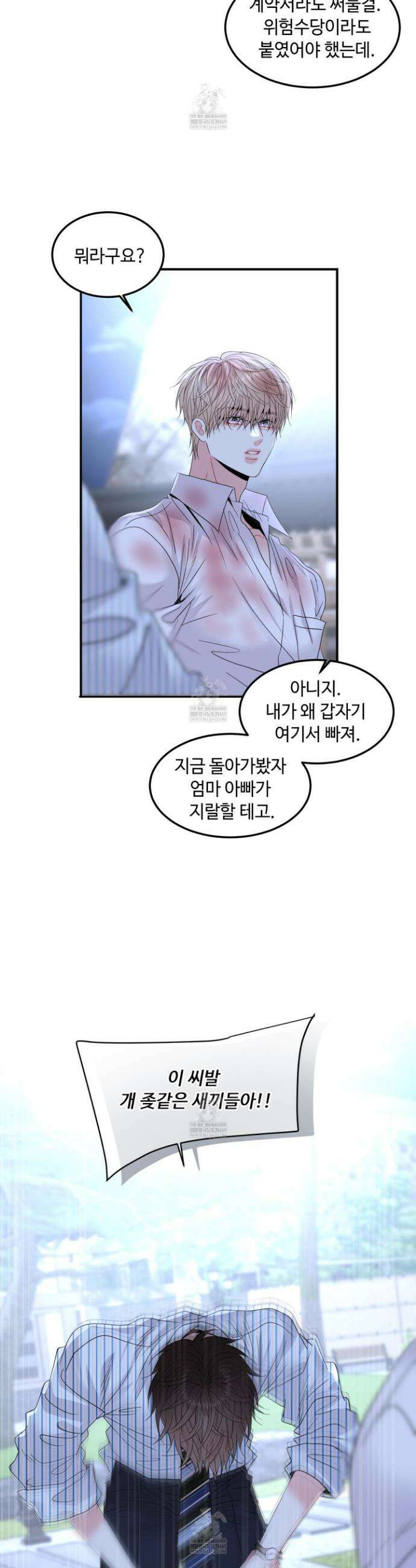 쿼바디스 도미네 13화 6