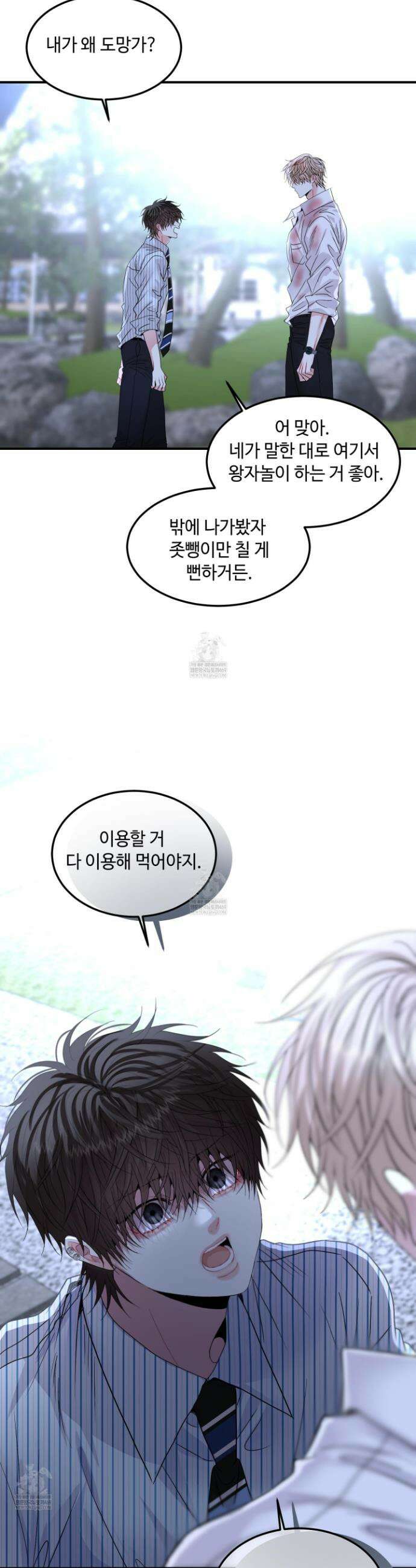 쿼바디스 도미네 13화 8