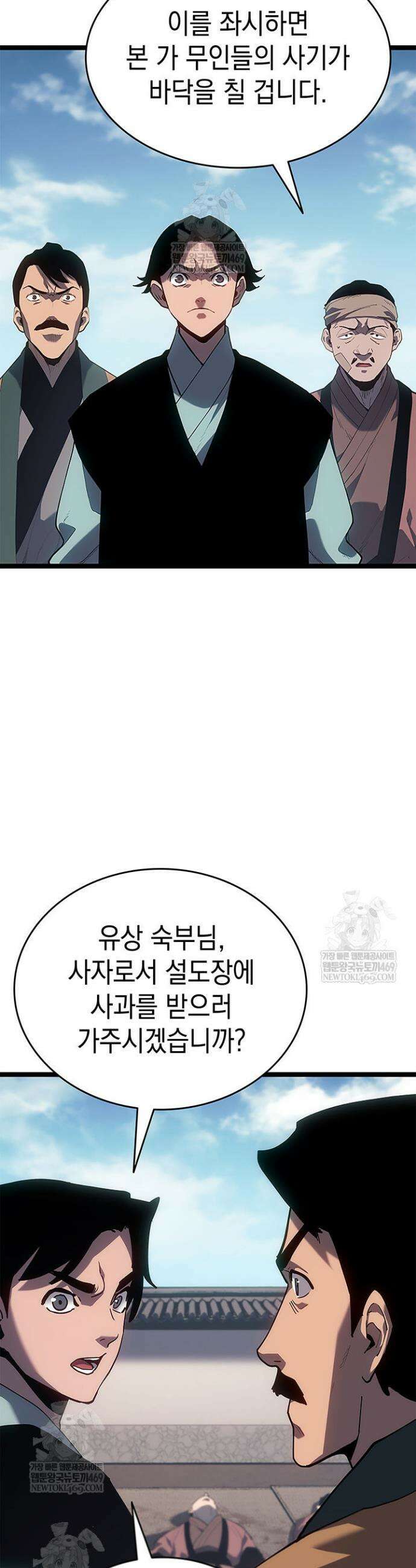 사신표월 시즌3 28화 2