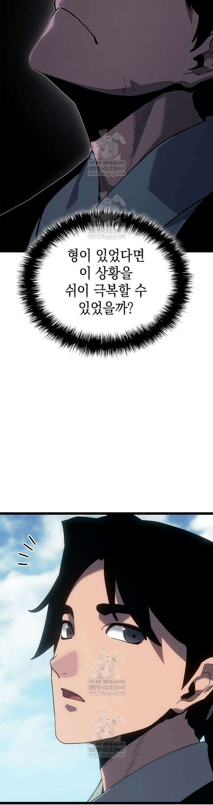 사신표월 시즌3 28화 5