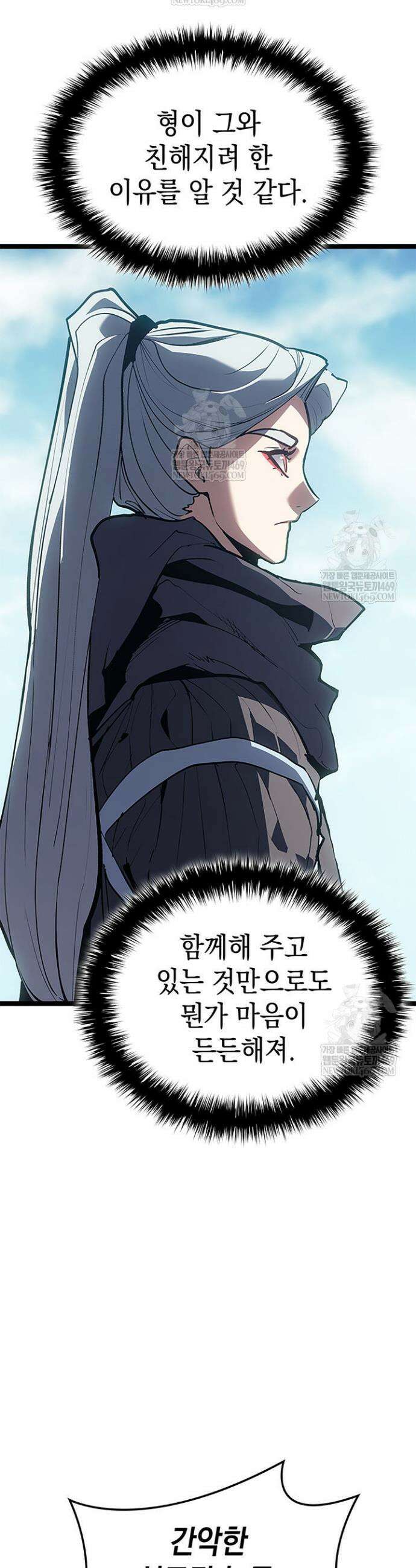 사신표월 시즌3 28화 8