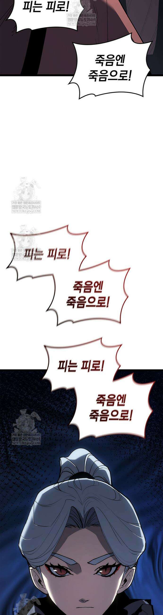 사신표월 시즌3 28화 11