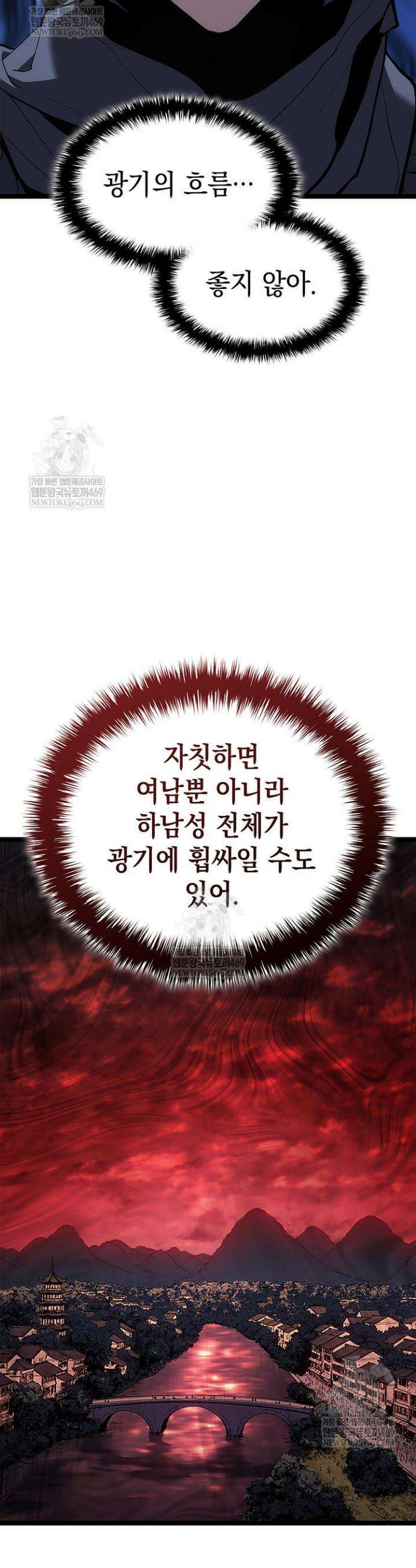 사신표월 시즌3 28화 12