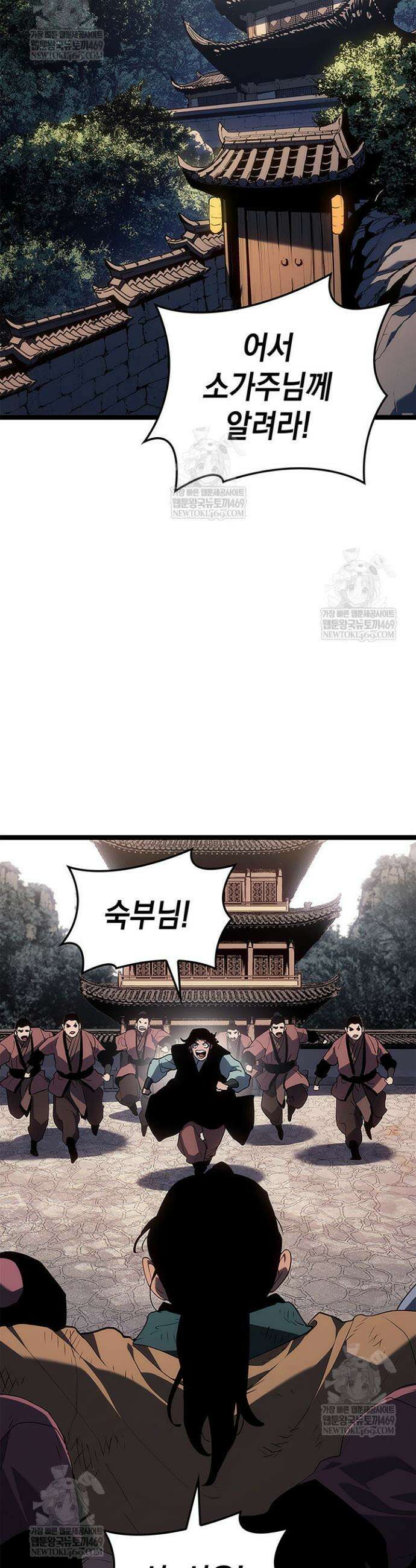 사신표월 시즌3 28화 14