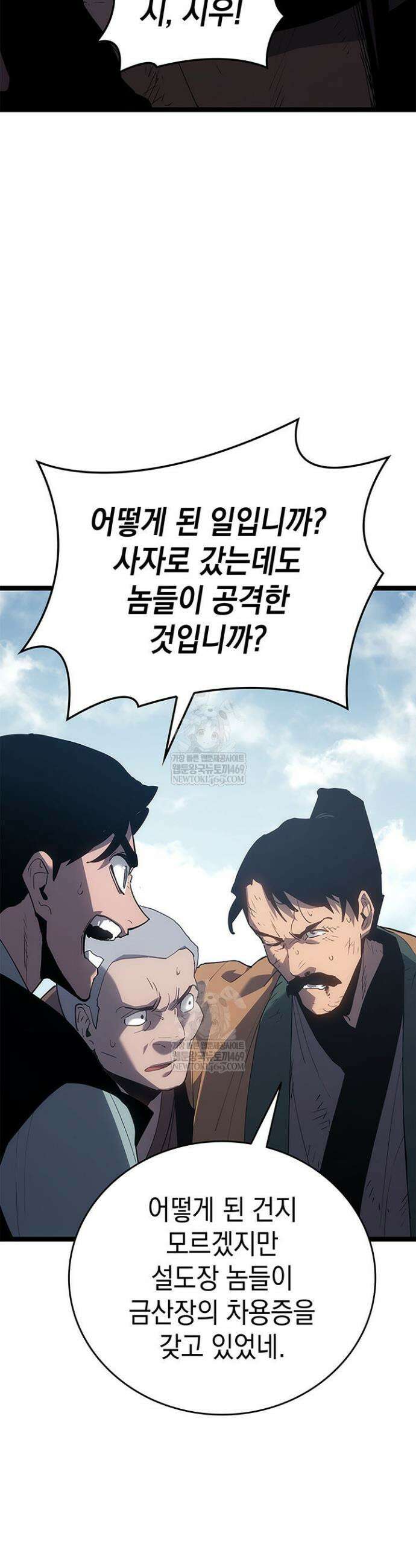 사신표월 시즌3 28화 15