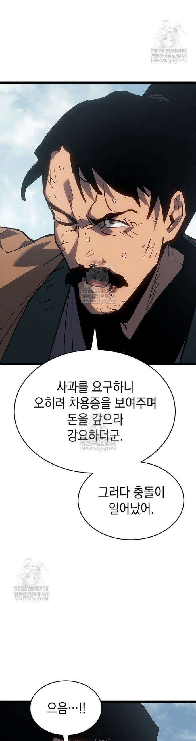 사신표월 시즌3 28화 16