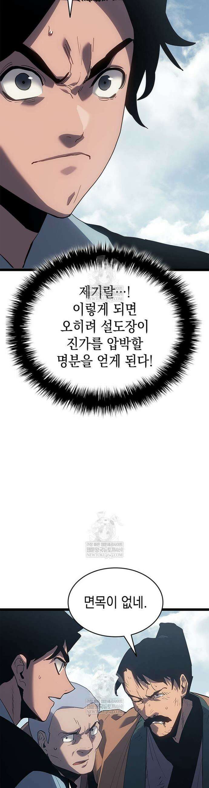 사신표월 시즌3 28화 17