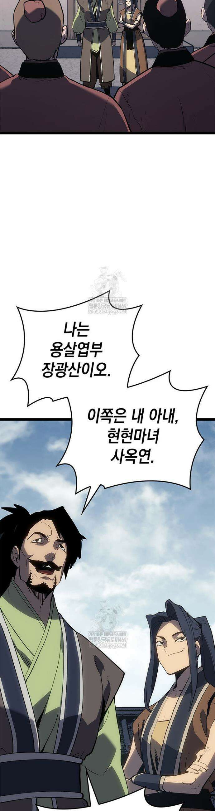 사신표월 시즌3 28화 20