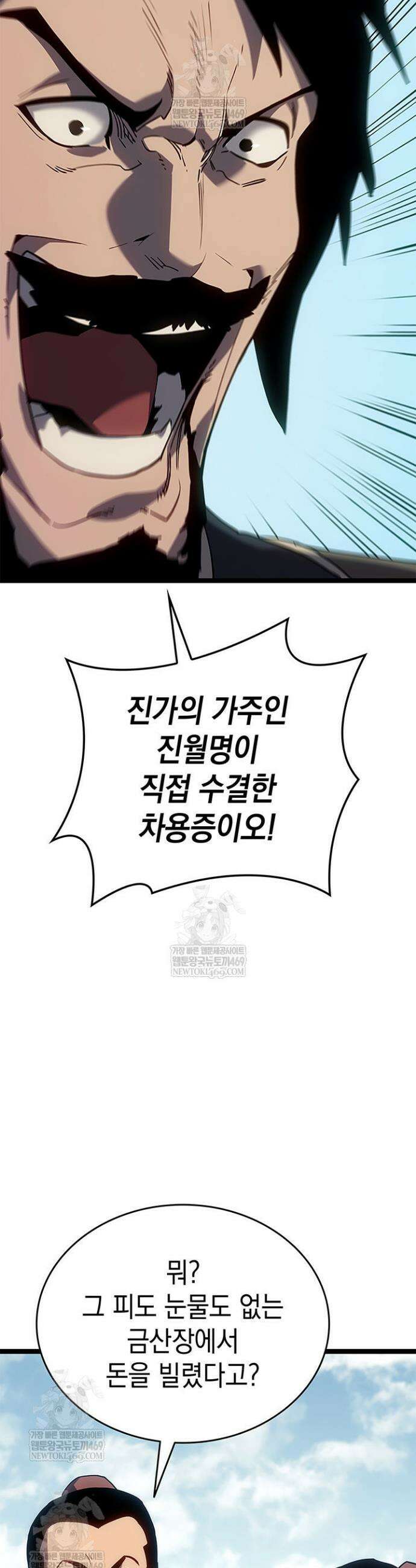 사신표월 시즌3 28화 22
