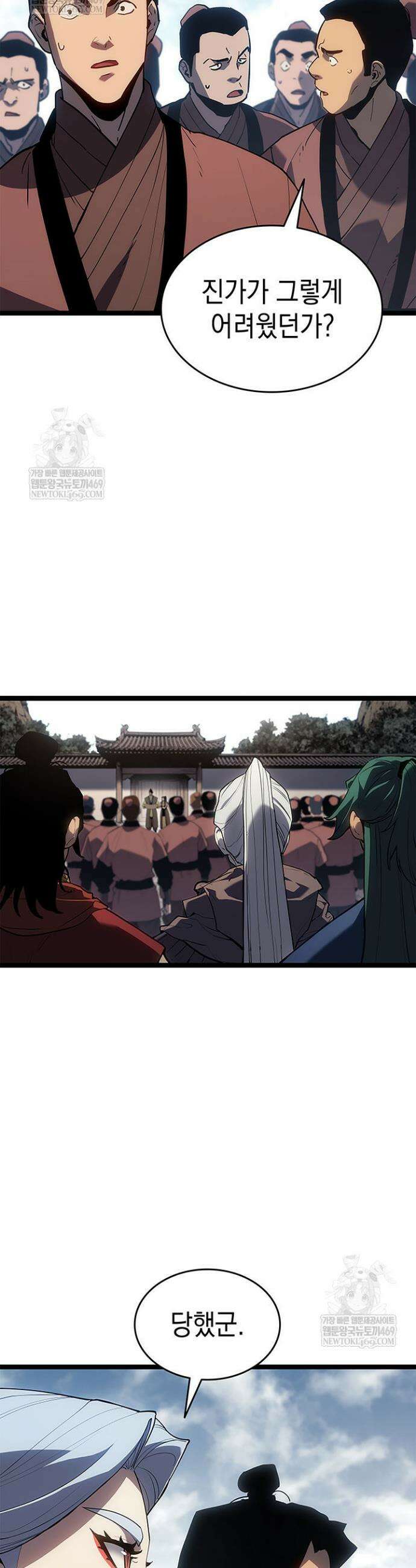 사신표월 시즌3 28화 23